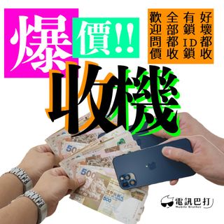 （分類：）位於 。 由 mobilebrother_93333414 提交（商品編號 1241057624，圖片 1）。簡介： 。