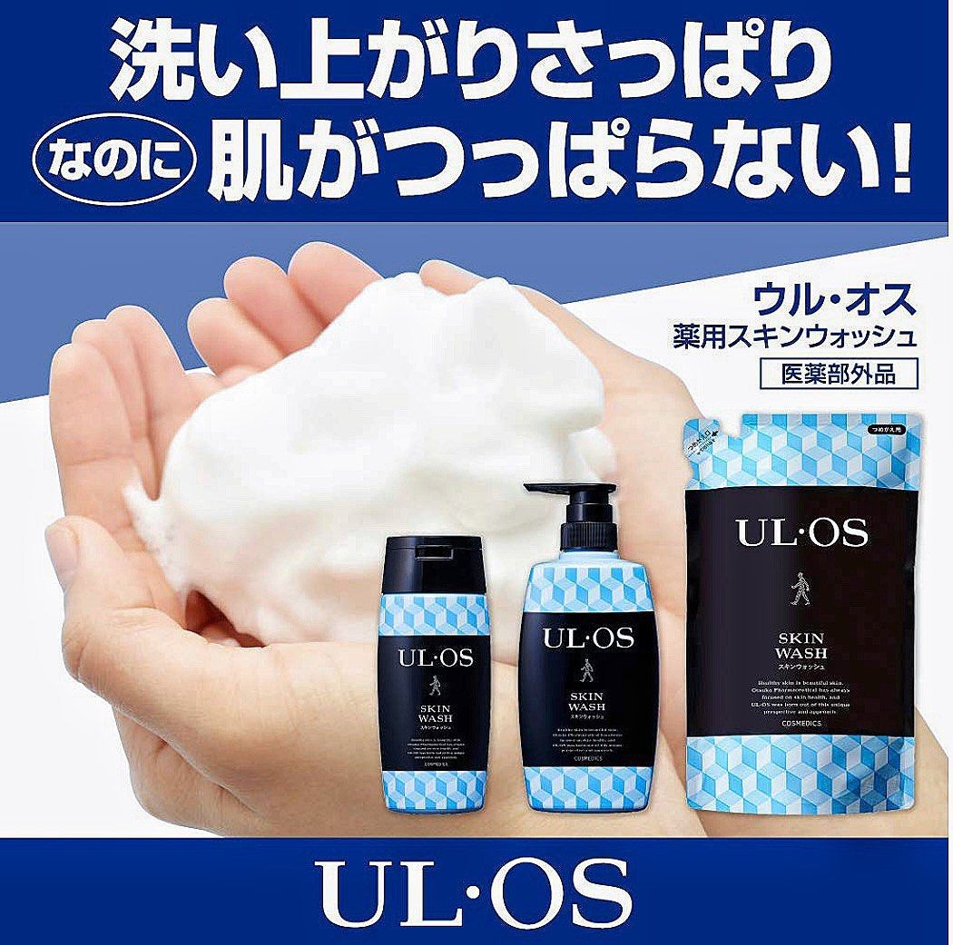 日本製 3本セット ウルオス (UL・OS／ウル・オス) ｳﾙ・ｵｽ薬用ｽｷﾝ 