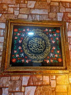 Frame Ayat Al Quran