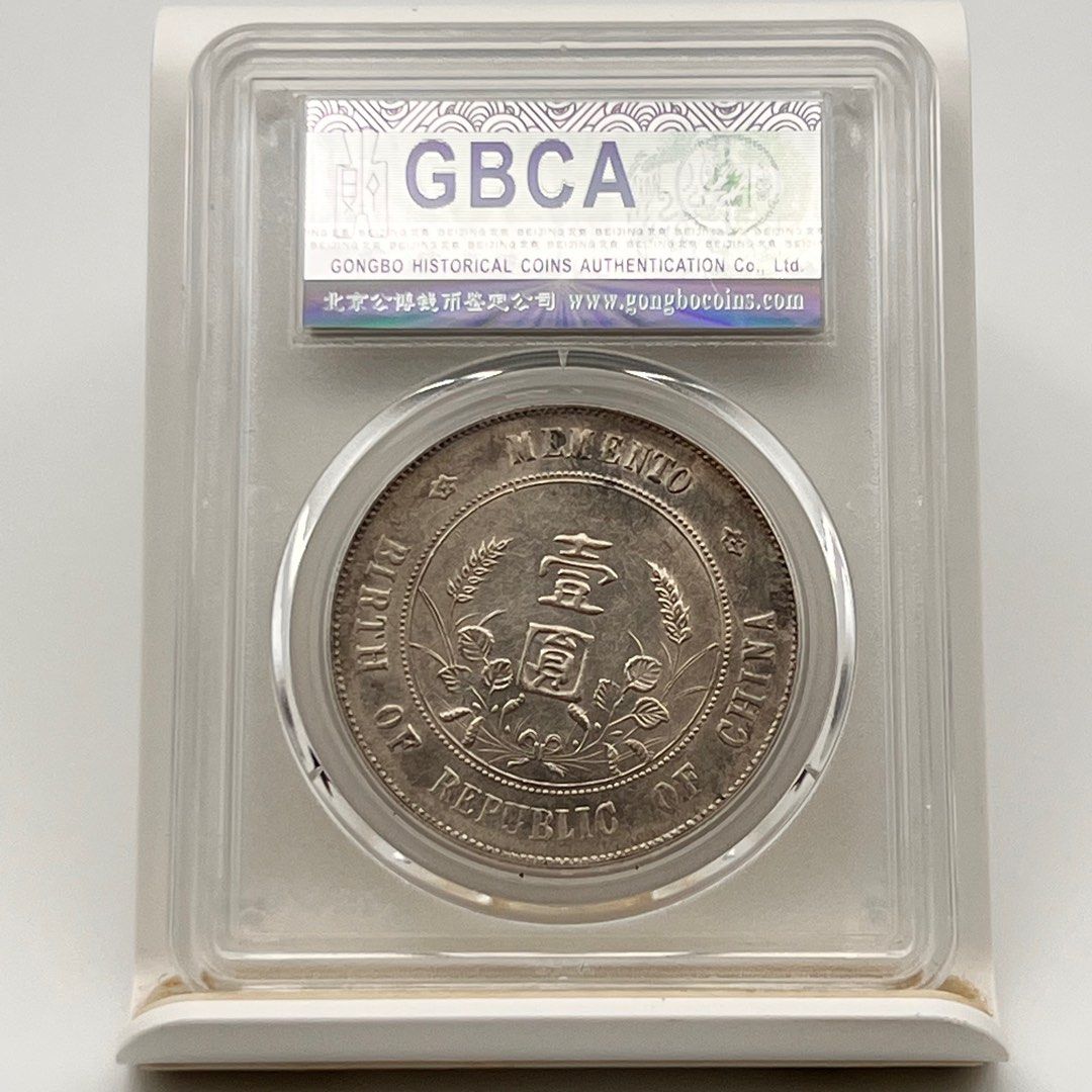 Graded AU55 1927 Republic of China Memento Silver Dollar 孙中山 