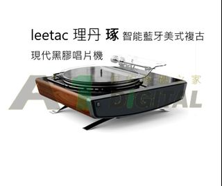 黑膠唱盤機 點唱機 留聲機 Collection item 1