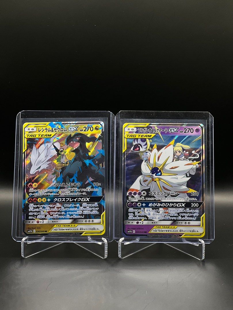 Solgaleo GX -Single Card - Ace Cards & Collectibles