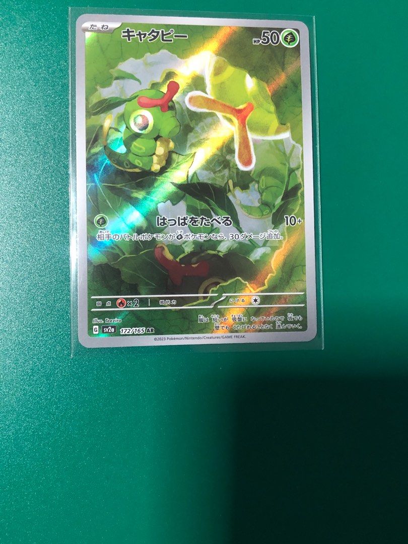 Pokemon Japanese Card Pokemon 151 Japanese Card - Caterpie AR 172/165  Altered Art Holo - Scarlet & Violet Era 151 Pokemon Cards