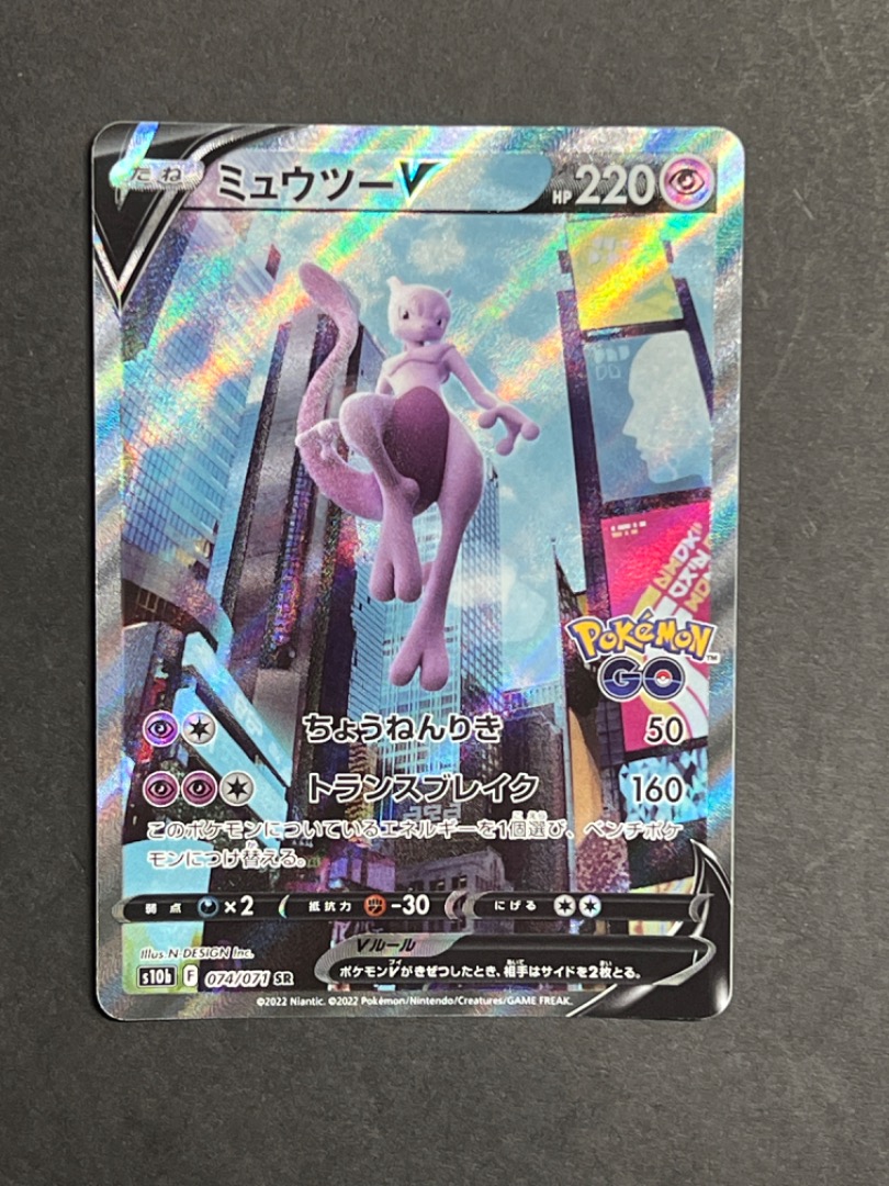 Mewtwo V 030/071 RR Pokemon GO - Pokemon TCG Japanese