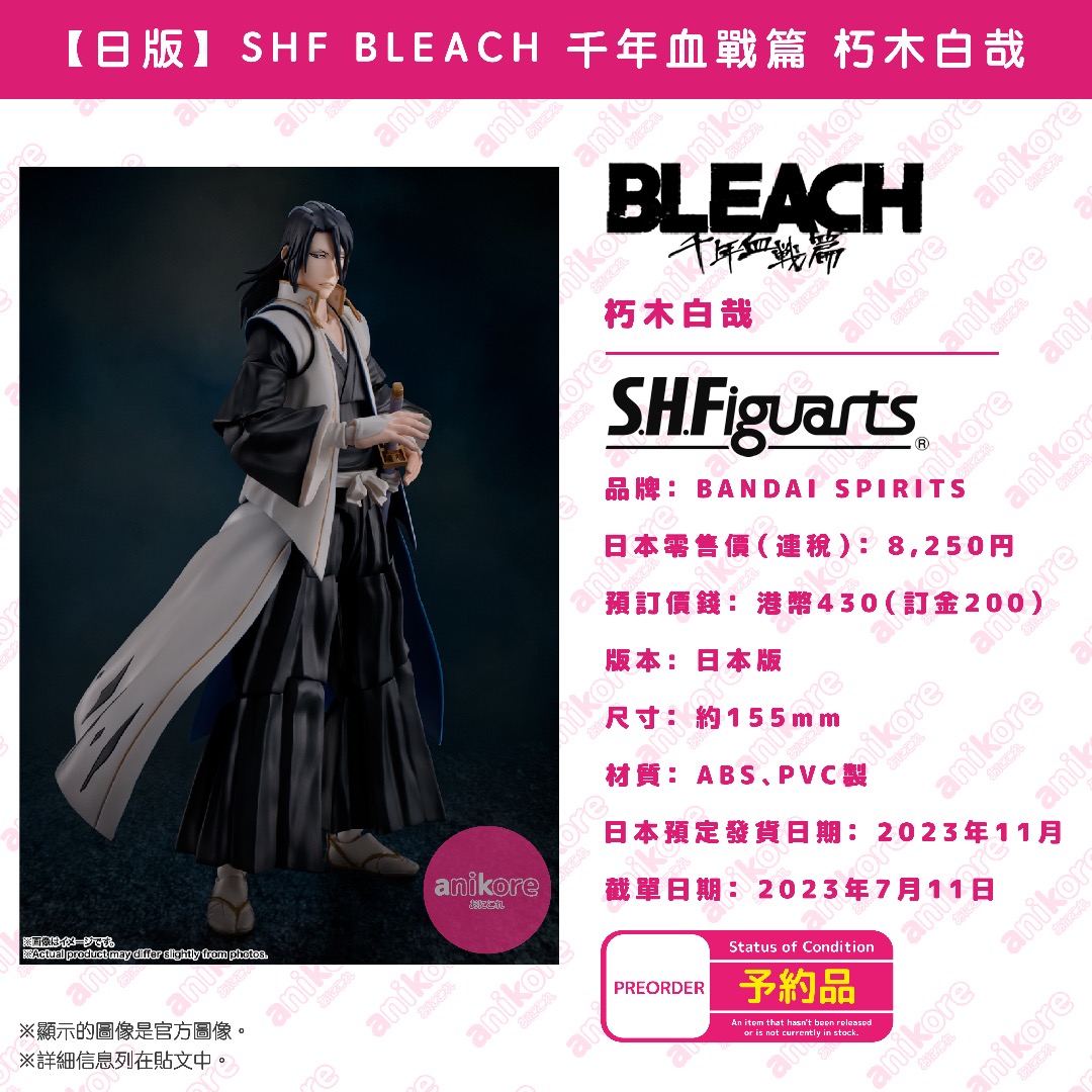 BLEACH 朽木白哉 アクリルバッジ　ジャンプフェスタ BLEACH 朽木白哉 アクリルバッジ ジャンプフェスタ 2025年1月