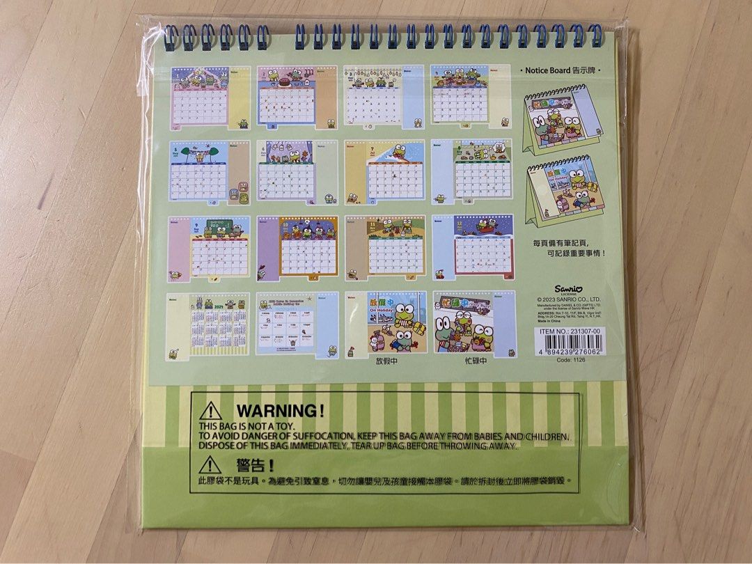 2024 Sanrio Keroppi 青蛙仔 香港版 座檯 座台 座枱 月曆 年曆 Calendar, 興趣及遊戲, 玩具 & 遊戲類