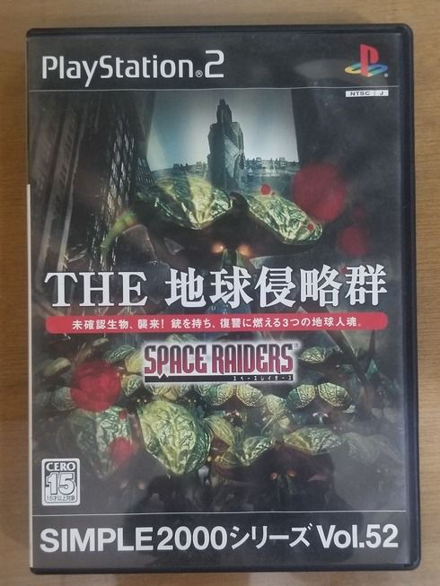 The Earth Invasion Group Space Raiders Simple2000 Series Vol.52 Playstation  NTSC-J, Video Gaming, Video Games, PlayStation on Carousell