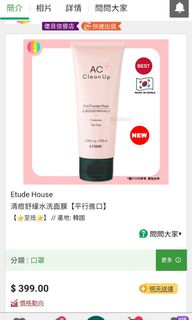 （分類：）位於 。 由 agnesjohnny 提交（商品編號 1241172213，圖片 1）。簡介： 。