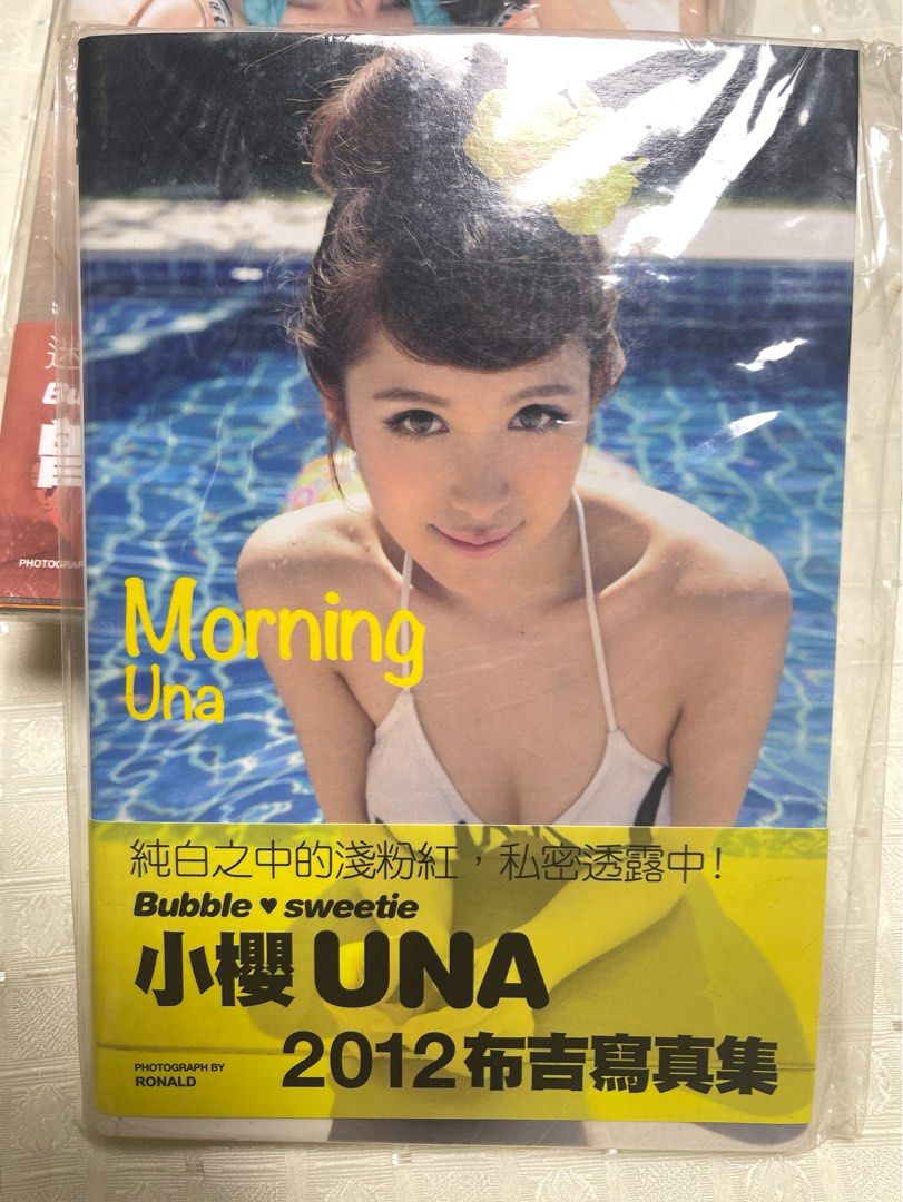 方媛師妹小櫻UNA布吉寫真集香港寫真model 𡃁模水著, 興趣及遊戲, 書本& 文具, 雜誌及其他- Carousell