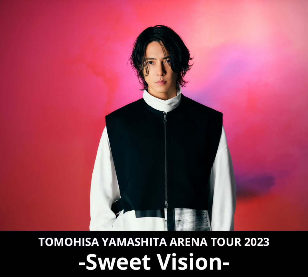 山下智久2023 sweet vision 日本巡演TOMOHISA YAMASHITA ARENA TOUR 