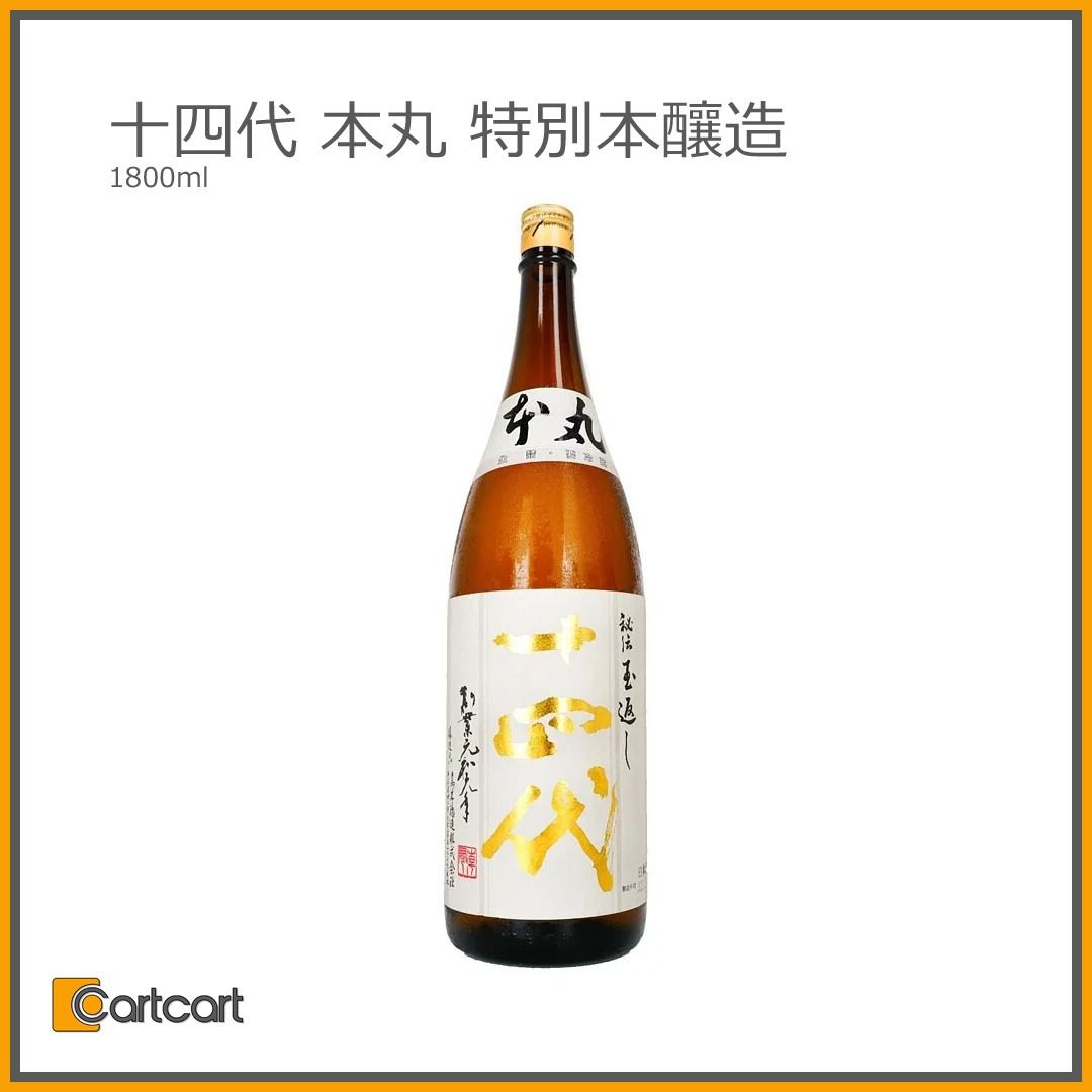 十四代本丸特別本釀造1800ml, 嘢食& 嘢飲, 酒精飲料- Carousell