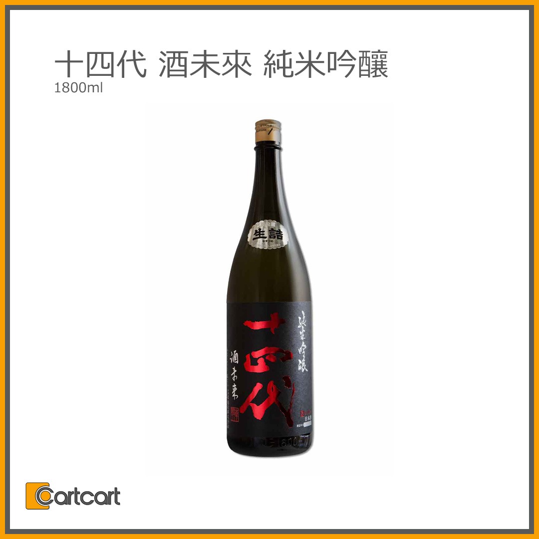 十四代酒未來純米吟釀1800ml, 嘢食& 嘢飲, 酒精飲料- Carousell