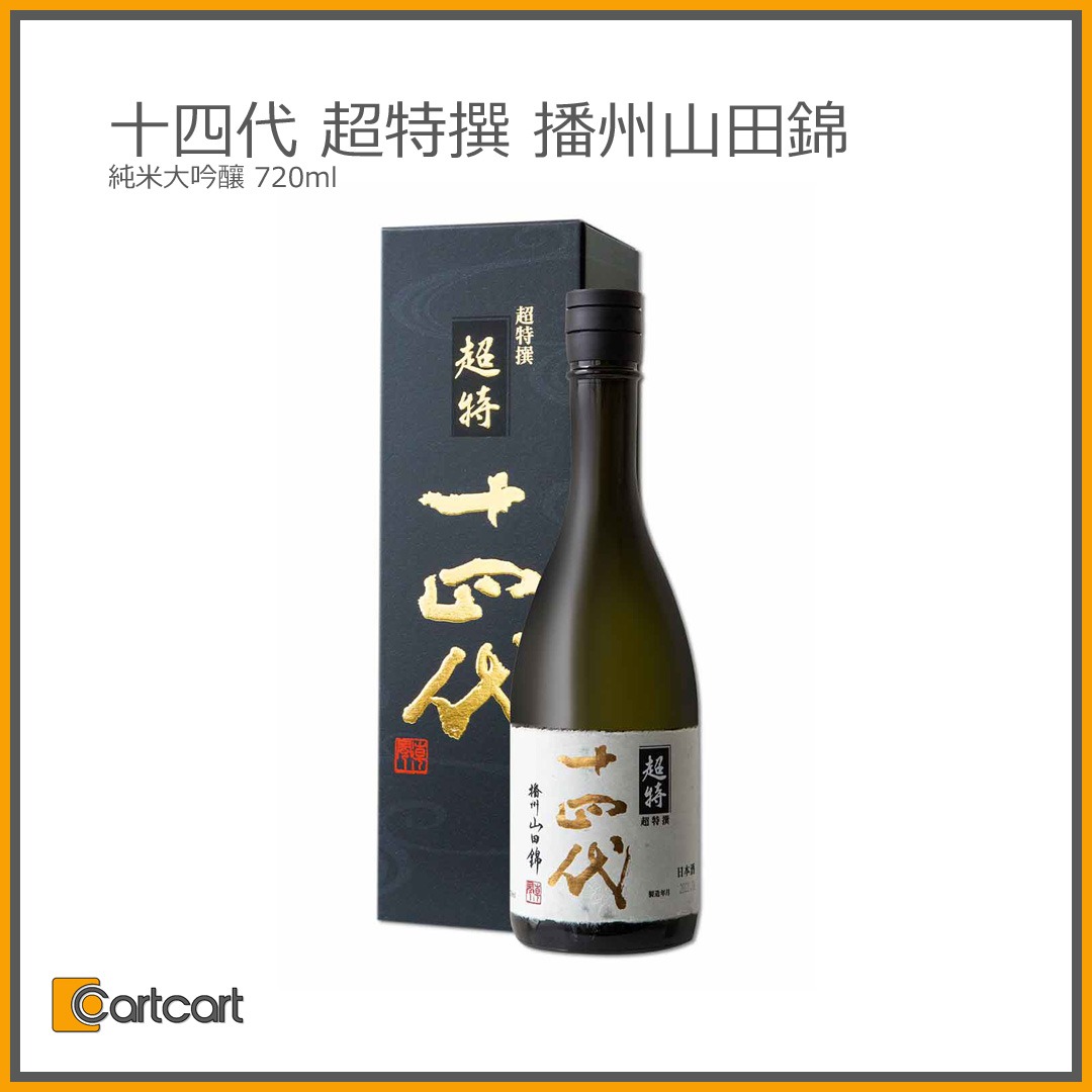 十四代超特撰播州山田錦純米大吟釀720ml, 嘢食& 嘢飲, 酒精飲料- Carousell