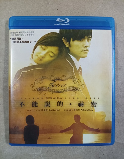 不能說的秘密香港版二手國語中文字幕藍光blu-ray, 音響器材, 其他音響