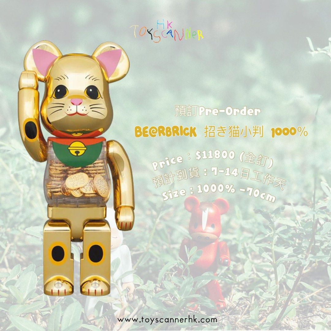 BE@RBRICK 招き猫 昇運 蓄光 400％ 100% x2-