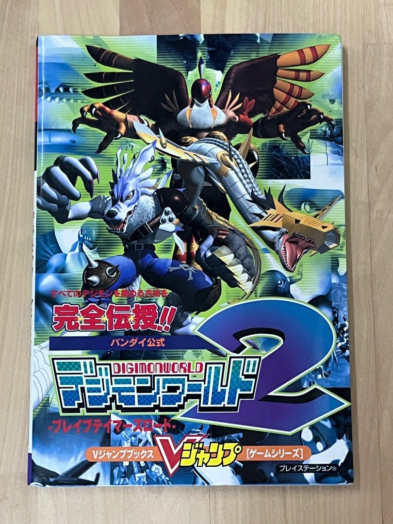 日版PS V JUMP GAME BOOKS SERIES DIGIMON WORLD BANDAI OFFICIAL