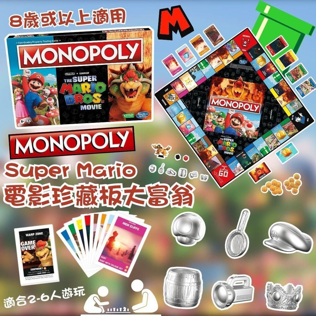 美國Super Mario電影珍藏版大富翁, 興趣及遊戲, 玩具& 遊戲類- Carousell