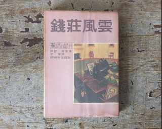 由 Oasis_old_books (刊登 ID 1241233862，圖片 1) 提交，位於 的 (類別：)，說明：。