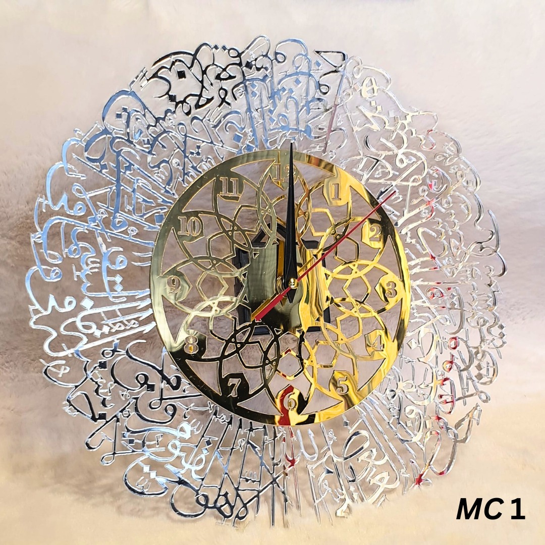 Ayat Kursi Wall Clock MC1, Furniture & Home Living, Home Decor, Clocks