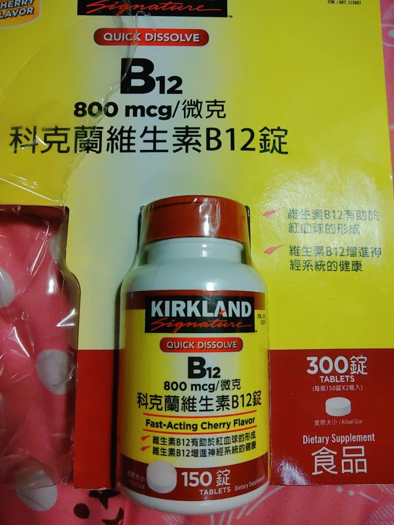 維生素B12錠一罐 照片瀏覽 3