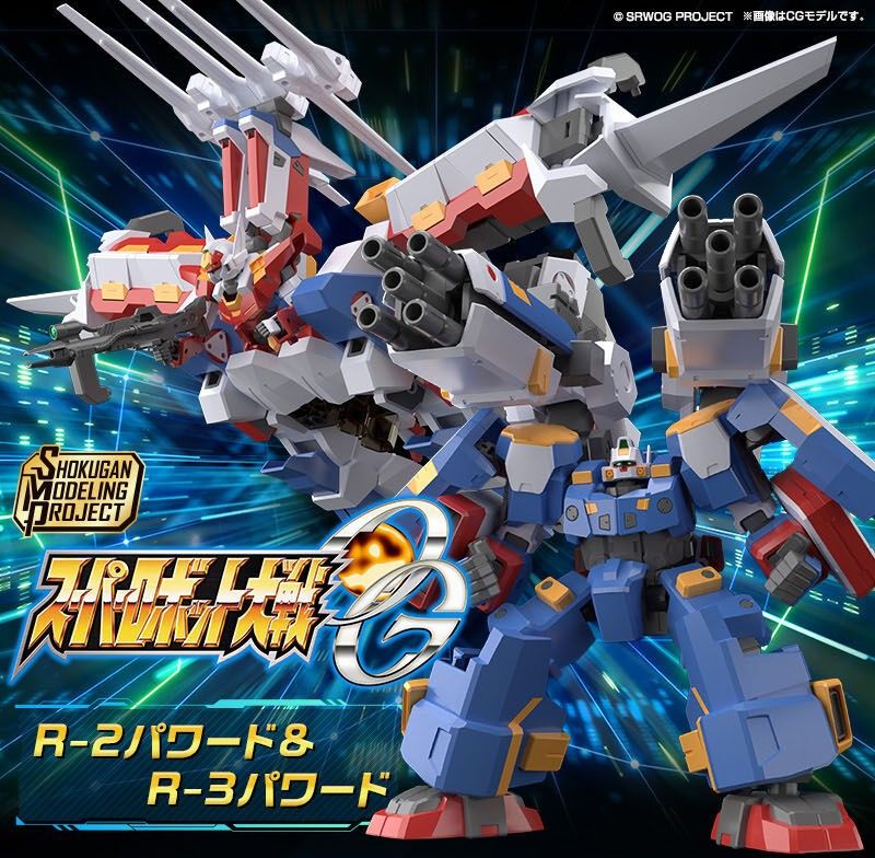 スタニングルアー 【完成品】SMP SRX R1 R2 R3 R-GUN セット