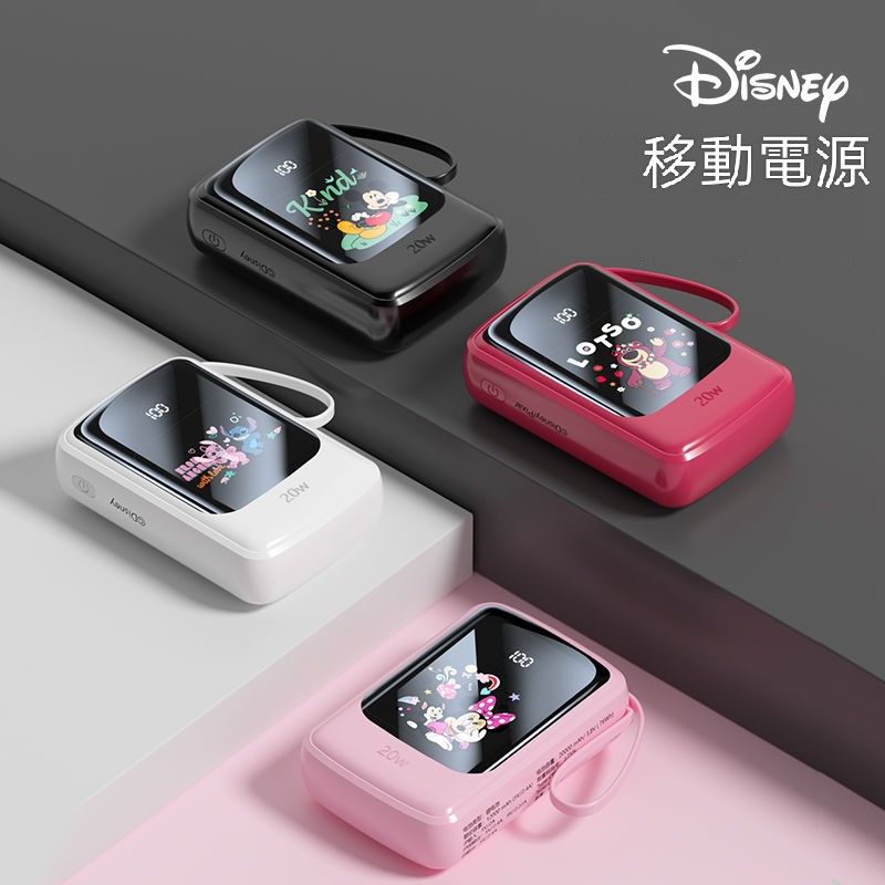 全新Disney 20000mAh 20w快充尿袋移動電源充電寶, 手提電話, 其他裝置- Carousell 全新Disney 20000Mah 20W快充尿袋移動電源充電寶, 手提電話, 其他裝置- Carousell