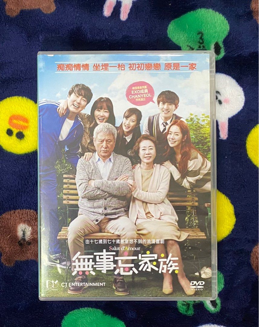 停產DVD《無事忘家族》（韓譯：長壽商會）, 興趣及遊戲, 音樂、樂器