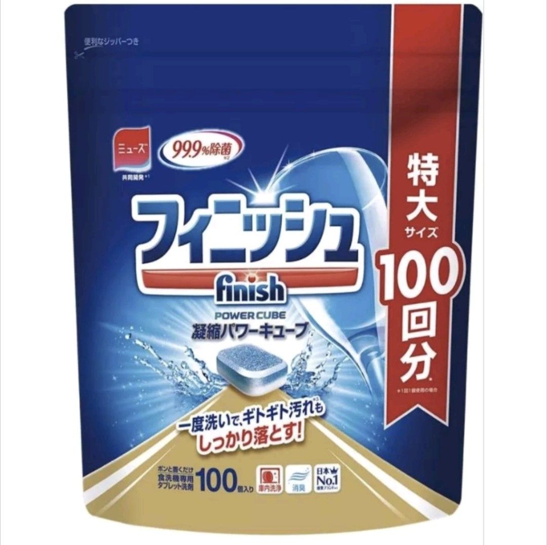 Finish Power Cube Dishwasher Tablets, 100 pieces, Furniture & Home