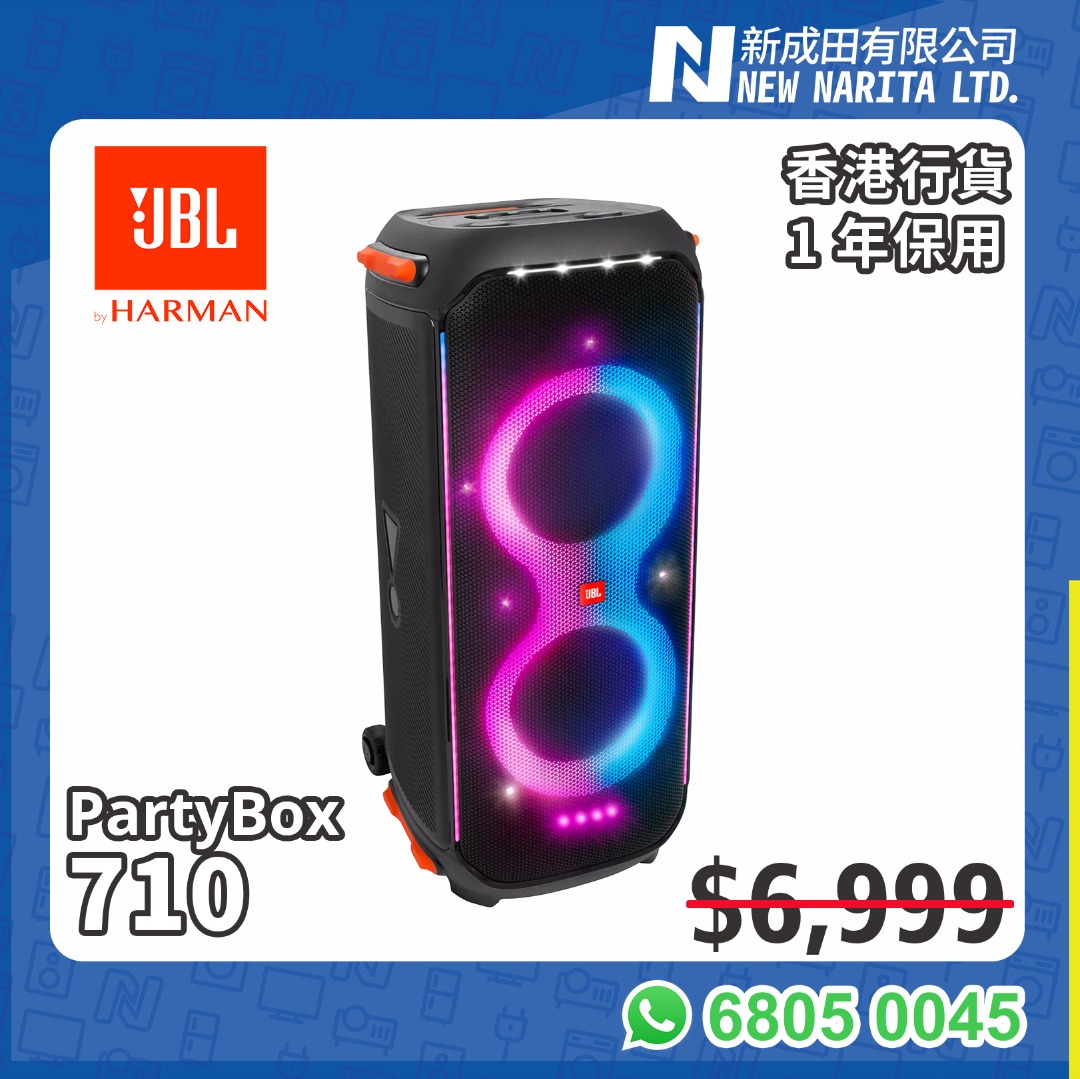 JBL Partybox 710评论