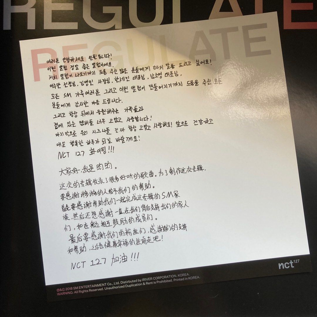 nct 127 regulate repackage album (winwin ver.) complete set, Hobbies