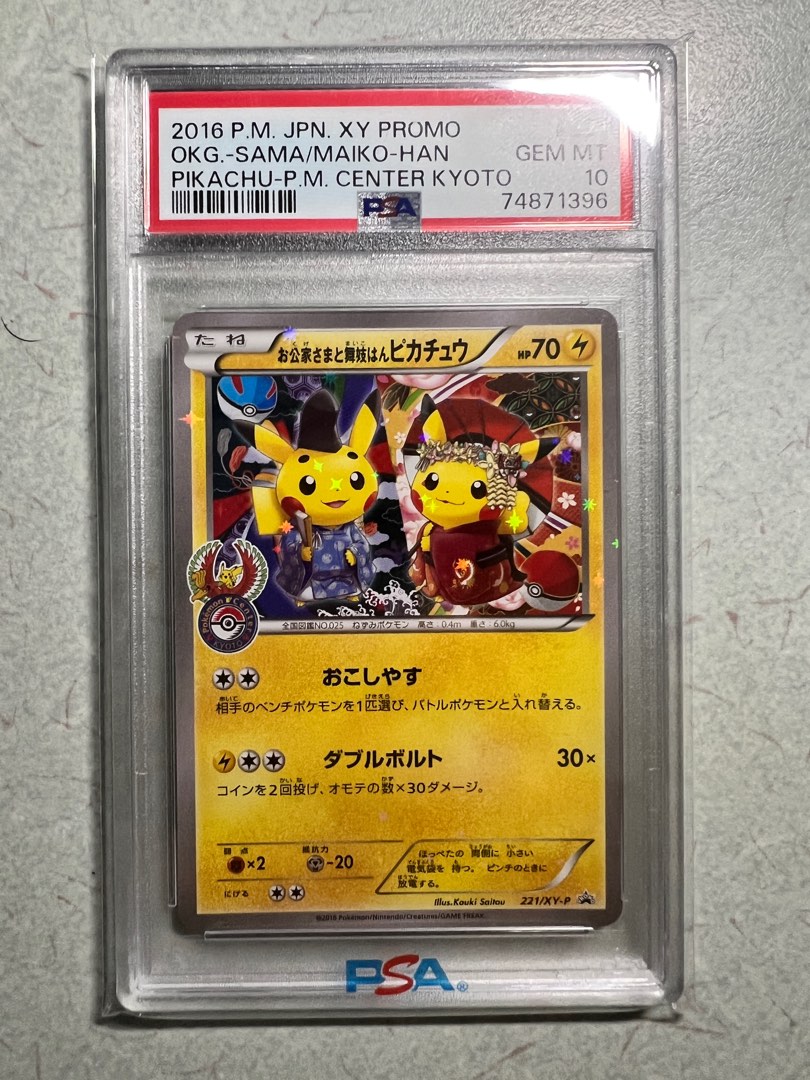 PSA9 2016 PROMO POKEMON CENTER KYOTO PIKACHU 221/XY-P SAMA MAIKO Kouki  Saitou fr