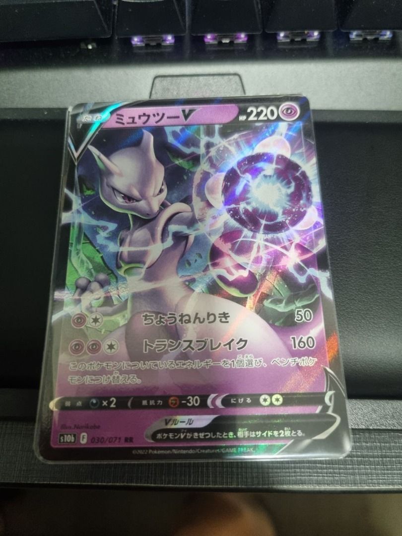 Pokemon Go Mewtwo V MEWTWO V 030/071 RR S10b Pokemon GO Japanese