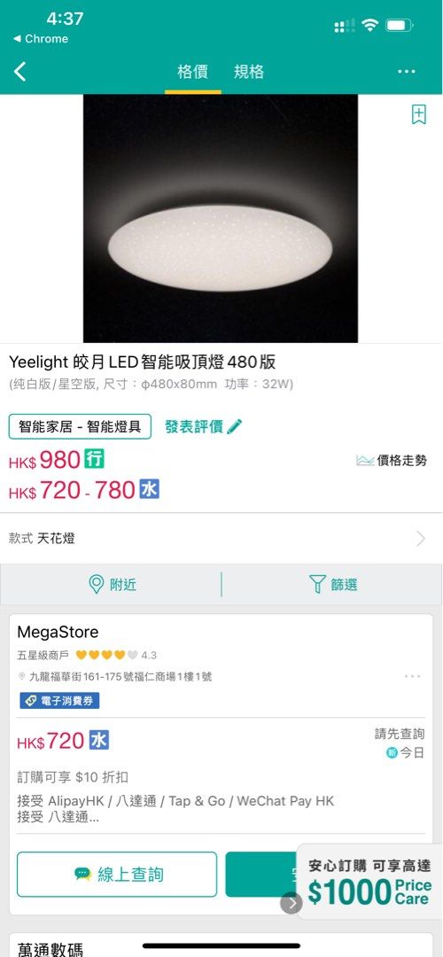 Yeelight hk clearance
