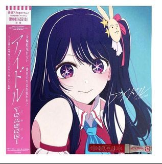 YOASOBI アイドル idol Audio CD 推しの子 Oshi no Ko ( 完全新產限定盤 ) oshinoko 我推的孩子