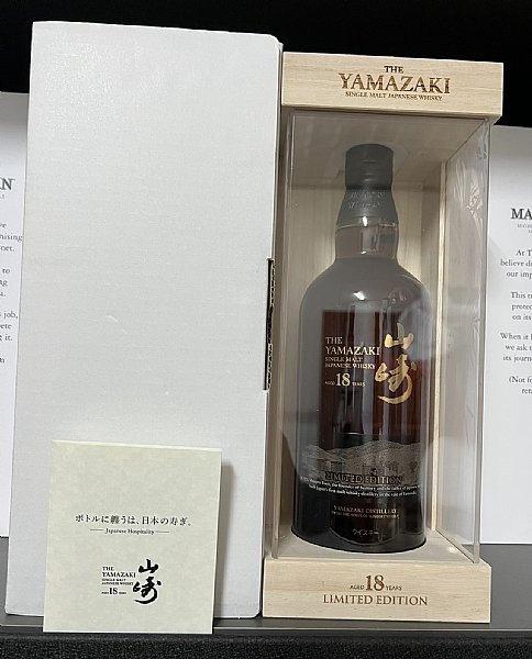 山崎18 機場版Suntory Yamazaki 18 duty free, 嘢食& 嘢飲, 酒精飲料