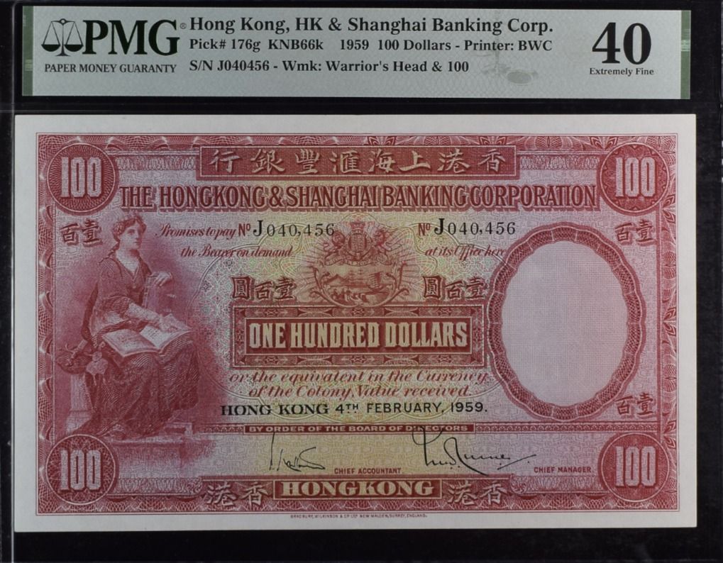 1959年香港上海匯豐銀行100元匯豐大聖書PMG40, 興趣及遊戲, 收藏