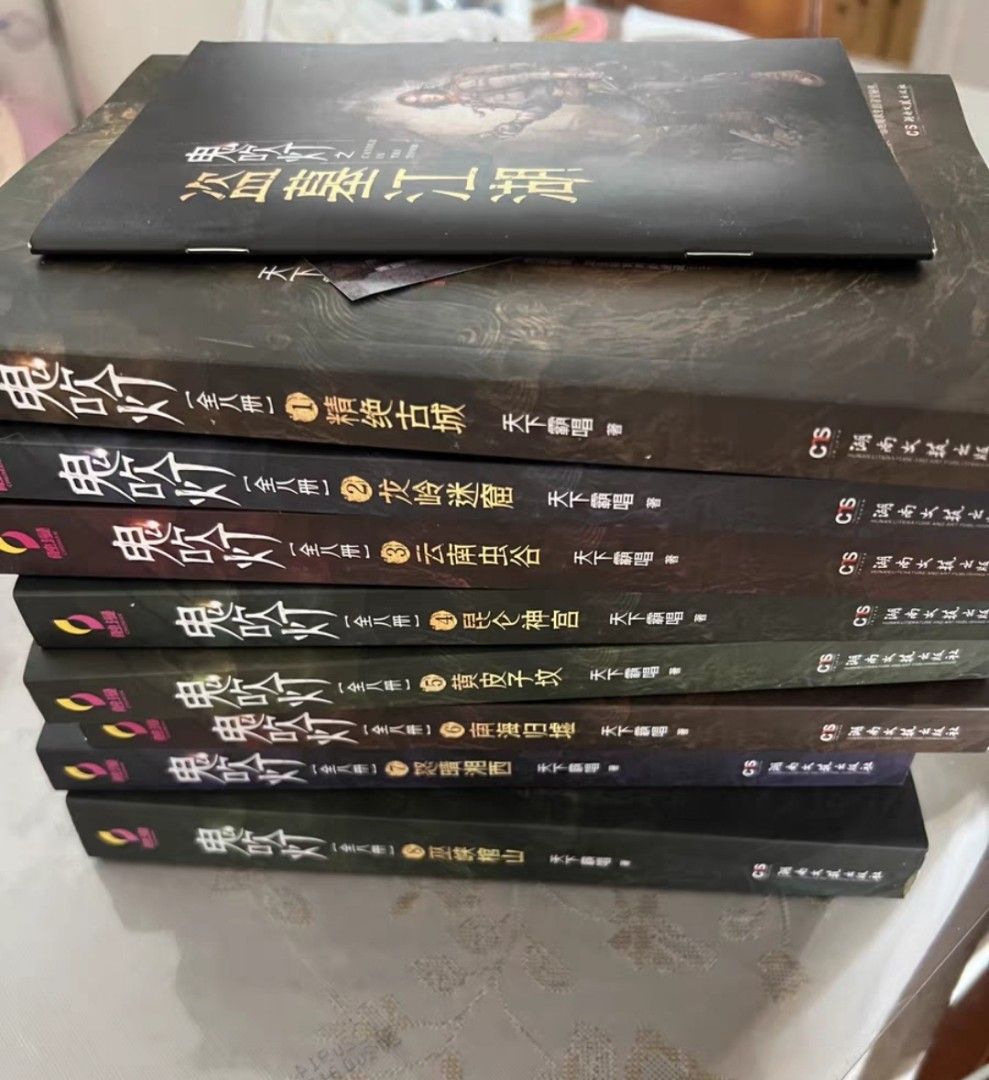 8本鬼吹灯全集鬼吹燈天下霸唱, 興趣及遊戲, 書本& 文具, 小說& 故事書