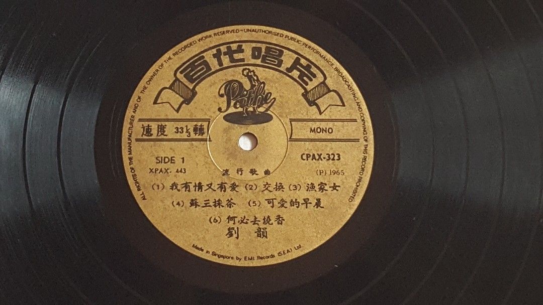 劉韻