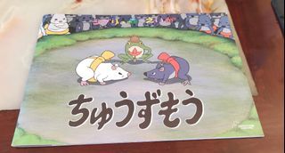 二手日文版繪本，宮崎駿/老鼠的相撲