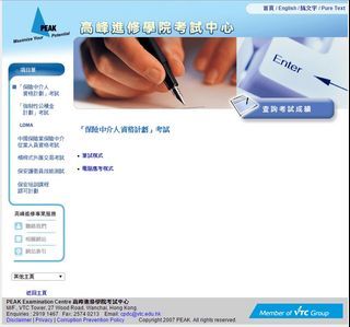誠邀招聘 考保險試 掛牌 入職 高報酬 最高價 ，名額3個