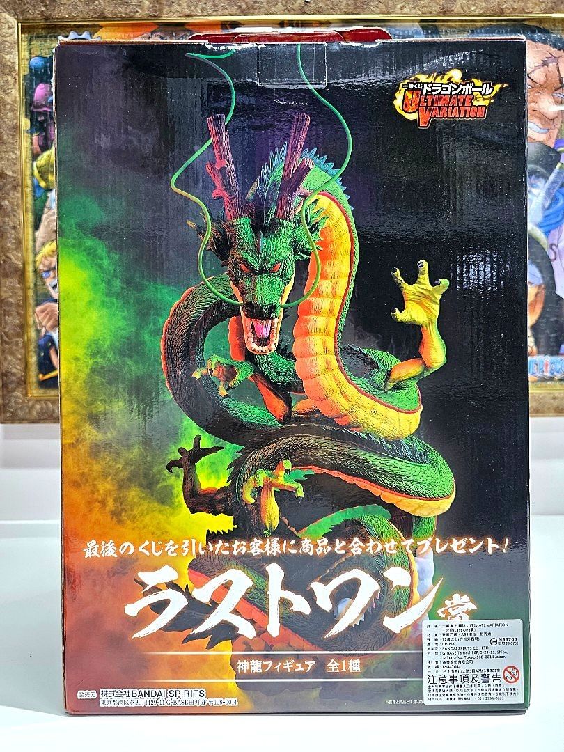龍珠超尾賞一番賞地球神龍1.0 30CM 最後賞BANDAI DRAGONBALL