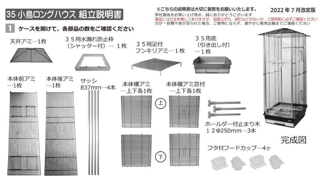 [日本製造] HOEI 35HAL BIRDCAGE BIRD CAGE 鳥籠 鐵鳥籠 鸚鵡籠 雀籠, 寵物用品, 寵物家品及其他