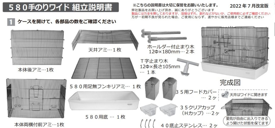 [日本製造] HOEI 580 BIRDCAGE BIRD CAGE 鳥籠 鐵鳥籠 鸚鵡籠 雀籠, 寵物用品, 寵物家品及其他 Carousell