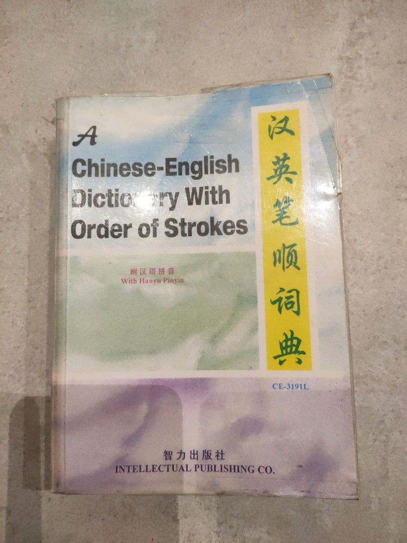 #Blessings: Chinese-English Dictionary with order of strokes ...