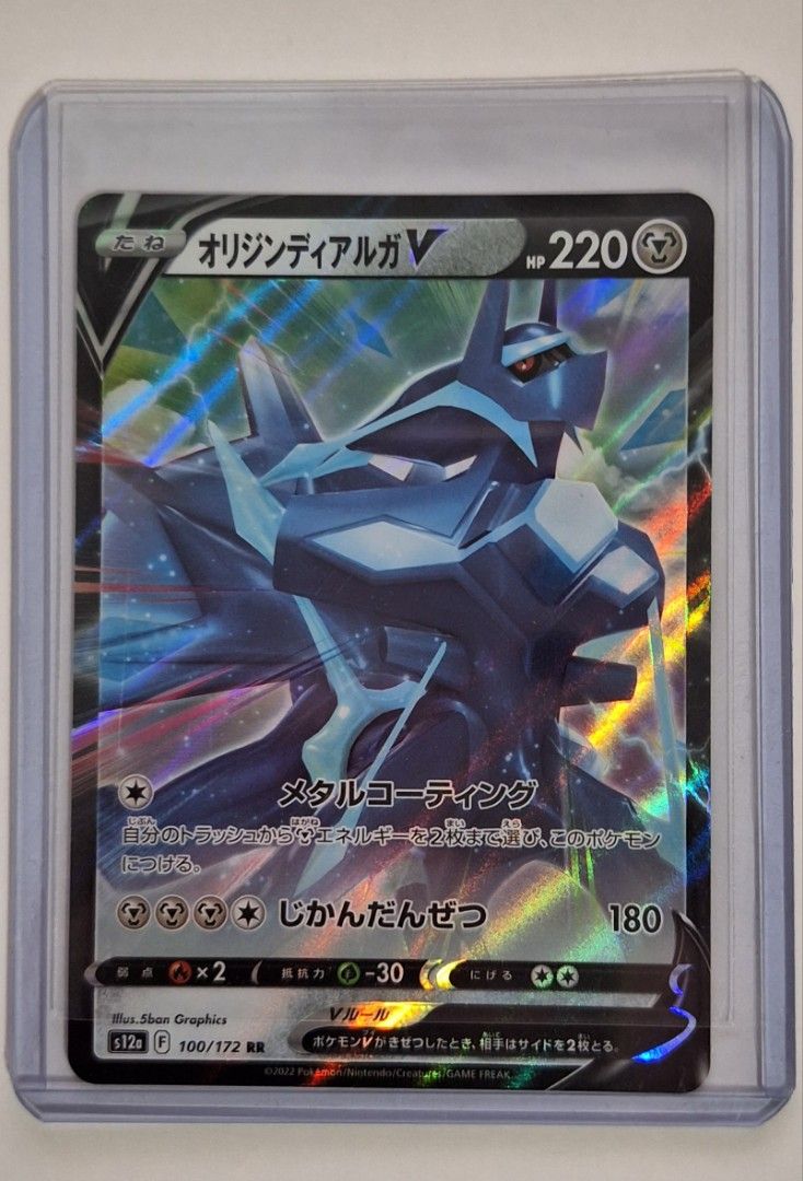 top 10 rarest v pokemon cards Dialga Original V (Origin Forme Dialga V) 177/189 Alternative Full Art -  Ultraboost X Epe et Bouclier 10 Astres Radieux