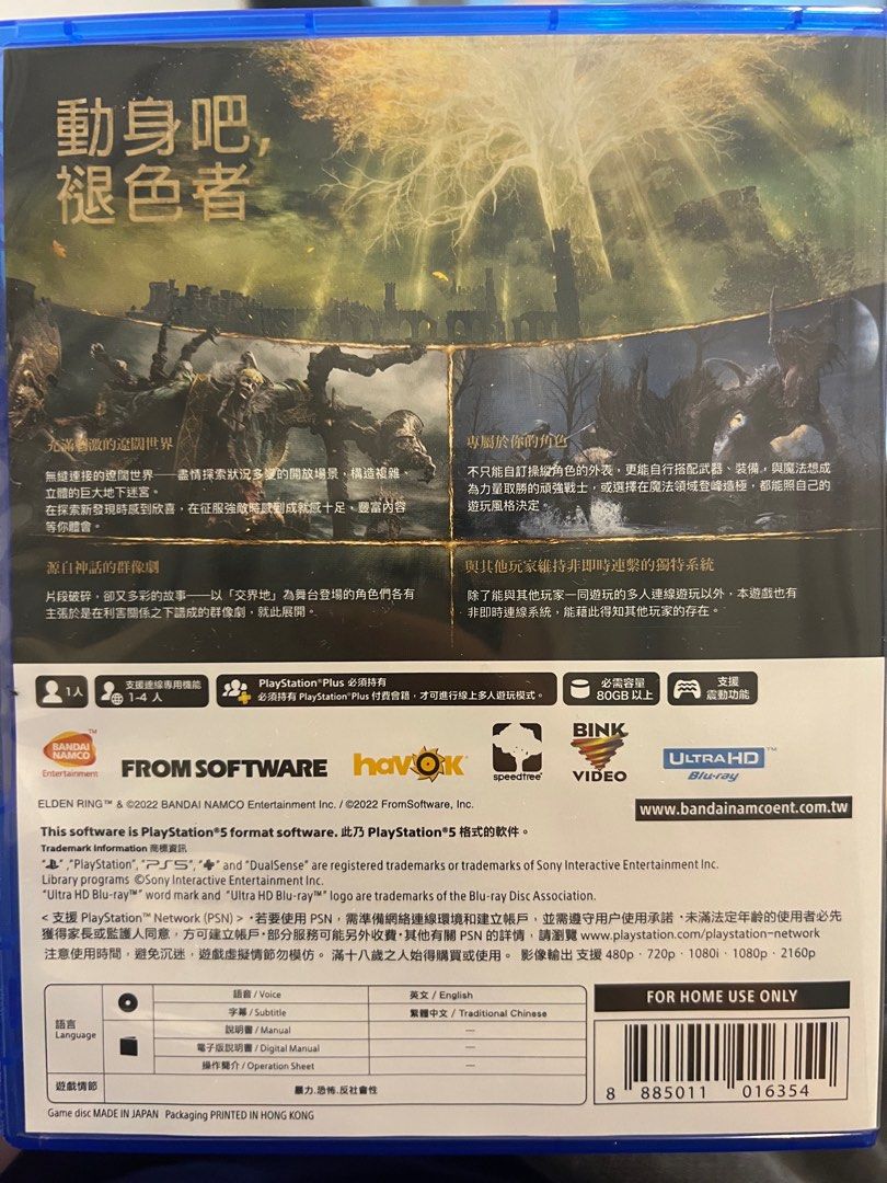 Elden ring PS5 Chinese/English, Video Gaming, Video Games, PlayStation