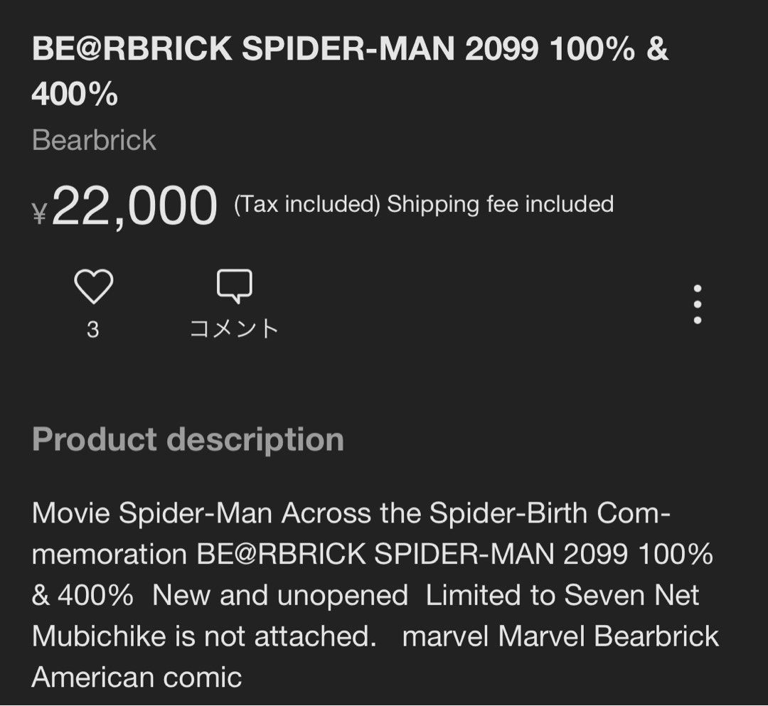 Japan Bearbrick x Marvel Spider-Man 2099 100% & 400% Set