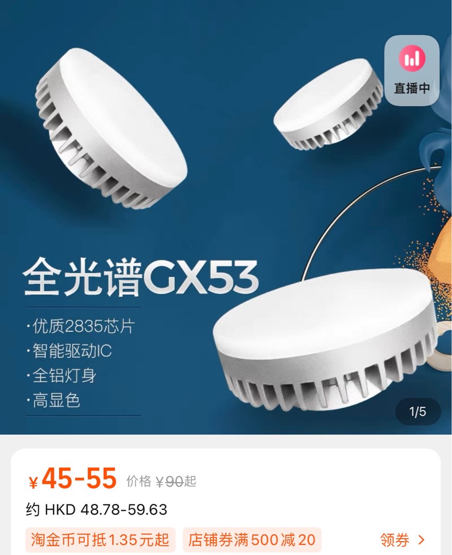 LED 筒燈 燈膽 6個, 傢俬&家居, 燈飾及風扇, 燈飾 - Carousell