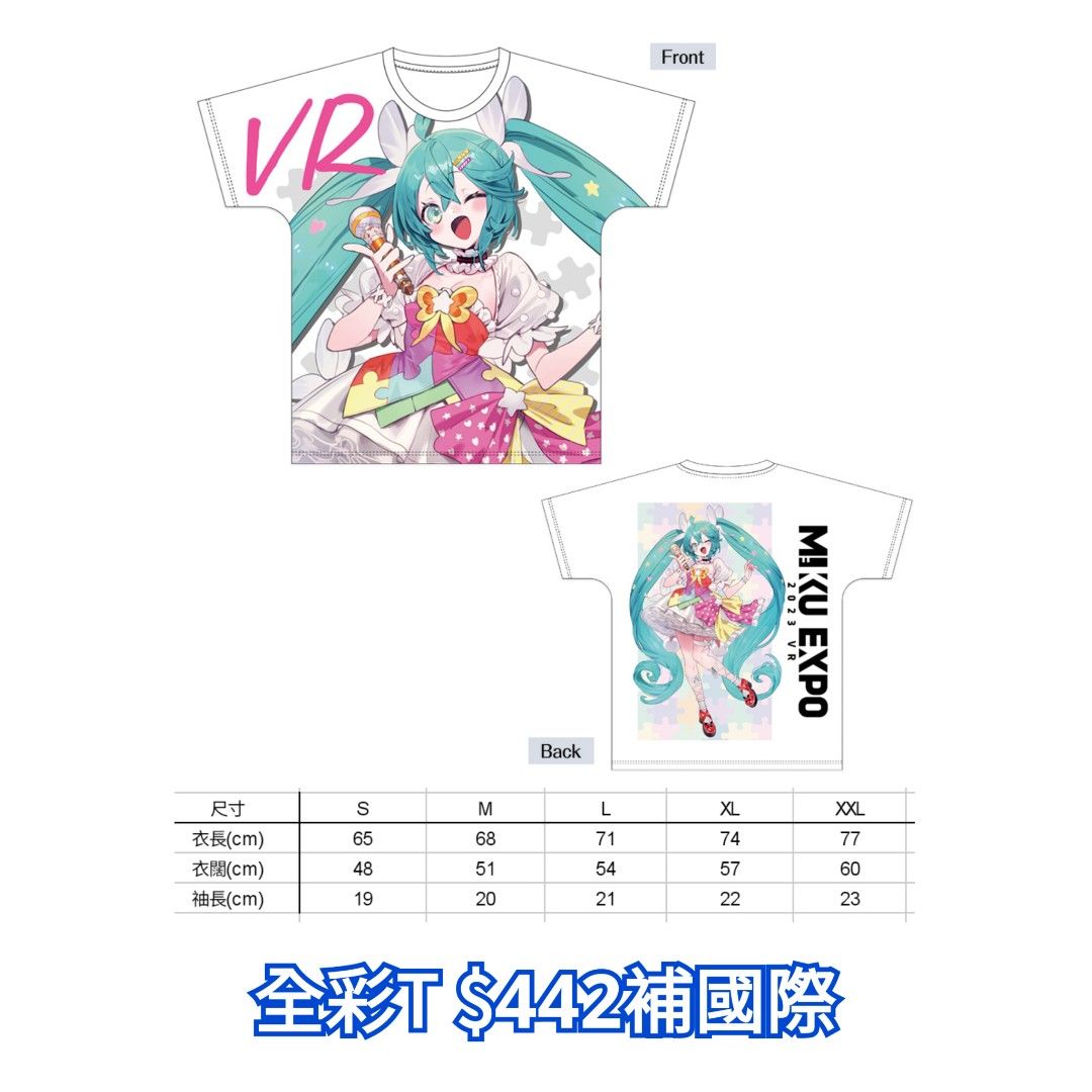 miku expo 2023 VR 受注限定法被 KAITO-