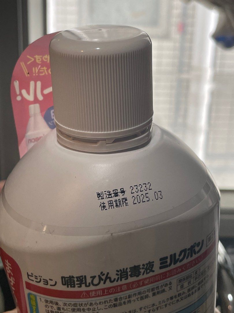 ピジョン 哺乳びん消毒液ミルクポン 1000mL